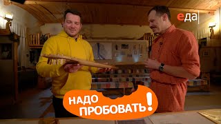Дайджест | Надо пробовать