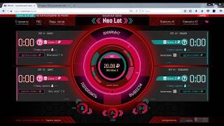 Накрутка денег! Бесплатный БОТ для neolot.net