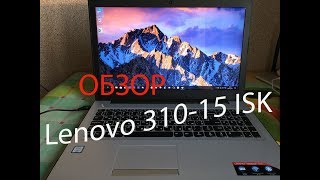 Lenovo ideapad 310-15 ISK. Ноут для требовательных и экономных.