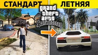 НОВАЯ ЛЕТНЯЯ ВЕРСИЯ GTA ? - СБОРКА SAMP ДЛЯ ТВОЕГО ПК 2019 + (СКАЧАТЬ)