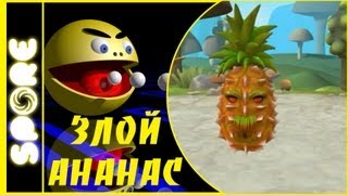 Злой ананас (PacMan'ас) in SPORE