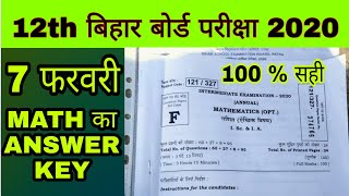 Answer Key: 12th MATH Bihar Board (BSEB) Math OBJECTIVE with solutions for 7 February 2020