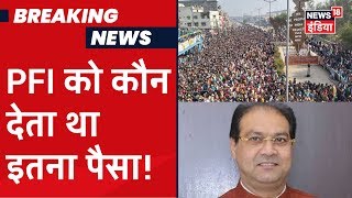 Mohsin Raza का बयान, 'PFI को कहाँ से मिला था फंड इसकी जांच होगी'