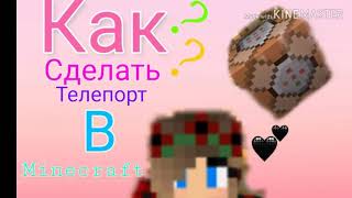 Как сделать телепорт в Minecraft..  /Viktoria_Di