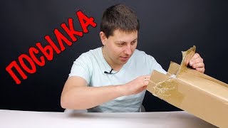 ПОСЫЛКА ИЗ КИТАЯ. КИТАЙЦЫ СДЕЛАЛИ СЮРПРИЗ