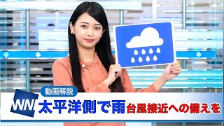 お天気キャスター解説 9月23日(水)の天気
