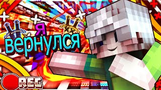 Я вернулся? (Skywars mini games) minecraft pe