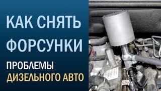 Как снять дизельные форсунки? Есть решение - Пневматический Обратный Молоток! Быстро и эффективно!