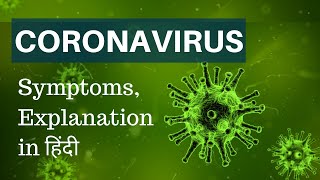 (हिन्दी) Coronavirus Explained Hindi | Symptoms, Preventive Measures, Precautions, vaccines, India