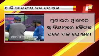 India Vs West Indies Tour- Indian Squad Selection Today