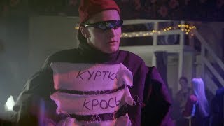 RUSSIAN VILLAGE BOYS - КУРТКА