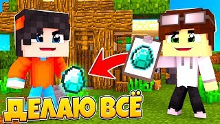ДЕЛАЮ ВСЁ ЧТО ТЫ НАРИСУЕШЬ! ЧЕЛЛЕНДЖ С ЗИДДЕРОМ! МАЙНКРАФТ