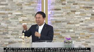 20200215 세상 끝날 때의 징조, 마 24장 1~13절