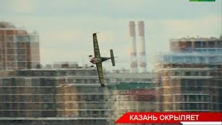 Red Bull Air Race: в небе над акваторией Казанки маневрируют лучшие пилоты мира