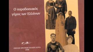 Σ'αυτό το σπίτι πού 'ρθαμε (Καλαματιανός του γάμου)