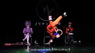 タンバリン山本 ドラゴンボール踊ってみた JUDGE DEMO ゆんこNight vol.5 ハロウィン2021
