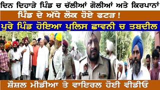 ajnala de id pind ch dehsehat da mahol felya