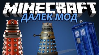 ДАЛЕК МОД! ТАРДИС, Новые Мобы, Авто! - Minecraft (Обзор Мода)