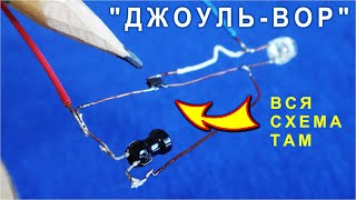 ФЕНОМЕН и ПОЛЬЗА одной МАЛЕНЬКОЙ и хитрой МИКРОСХЕМЫ