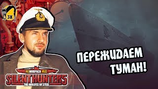 СТРИМ: Silnet Hunter 5 FULL REAL - Пережидаем туман в SCAPA FLOW!