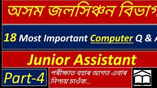 Part:4: 18 Most Important Computer Q&A for Junior Assistant Irrigation Assam-2020.
