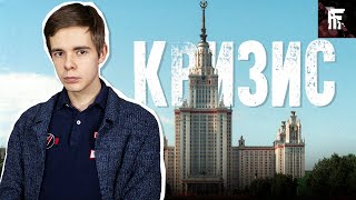 РОССИЙСКОЕ ОБРАЗОВАНИЕ УНИЧТОЖЕНО? (feat. REALPOLITIK)
