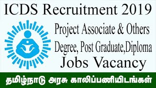 ICDS Recruitment 2019 | Project Associate & Others