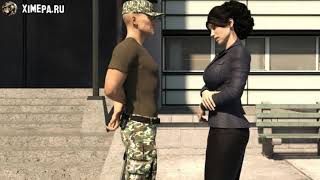 Game Intimate Relations