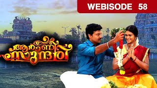 Aranee Sundari | ആരാണീ സുന്ദരി | Ep 58 | Feb 15, 2019 | Webisode | Zee Keralam