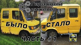 Мерседес-Бенц Т 1