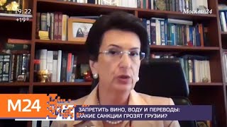 Какие санкции грозят Грузии - Москва 24