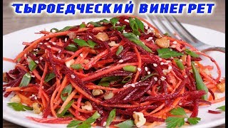 ?Сырой салат винегрет ? вкусный и полезный рецепт.