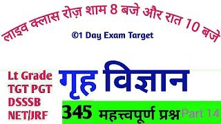 home science 345 questions-1dayexamtarget