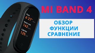 MI BAND 4 ПРЕДСТАВЛЕН ОФИЦИАЛЬНО | Xiaomi Mi Band 4 - ЛУЧШИЙ браслет Xiaomi!
