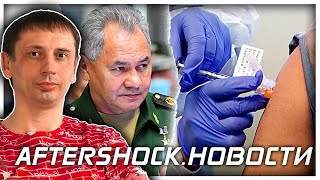 Без прививки никуда |Спортсмены России чисты | Новые ограничения Пекина .Новости