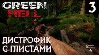 Green hell – игра про выживание дистрофика в джунглях. Как достать червя и разрыв очка от людоеда #3