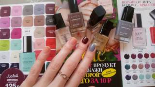 Лаки для ногтей Эксперт Цвета от AVON