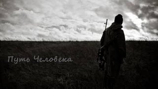 Stalker Путь человека, шаг в неизвестность. Дежавю. Часть 1 Опасная зона или невидимые аномалии