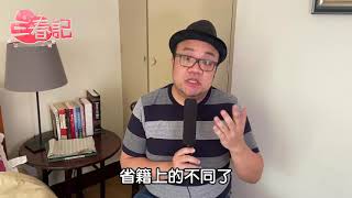 《三春記》葉天倫製作人來了！2020.07.09