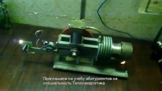 Стирлинг с генератором