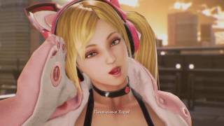 Tekken 7 Lucky Chloe ending