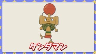 ケンダマン
