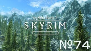 Skyrim SE Легенда - 74.Вампиризм.Свадьба.Пока Цицерон.Гурман.Предательство.Император.