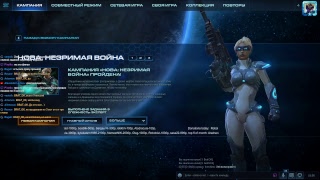 go4sc2 cup! Кампания Новы часть 3! Q(._.Q)