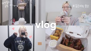(sub)[VLOG] 이사 후 집순이의 일상 모음집 행복한 먹방 브이로그 | 똥손의 요리 도전기 | 오랜만에 뿌탈하는 날 | 파주 신세계아울렛 데이트 | 마켓컬리 쇼핑