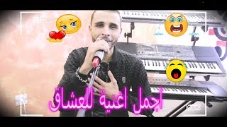 Top Rai Sentimental / Fathi Royal Duo Hamza Sghir ft Chihab Chbab 2k18 Vidéo Clip Hd !signal!