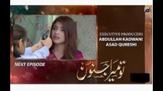 Tu Mera Junoon Episode 39 Promo || Tu Mera Junoon Episode 39 Teaser HAR PAL GEO DRAMAS