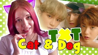 МИЛЫЕ УШКИ! TXT 'Cat & Dog' Official MV//REACTION