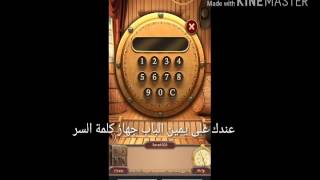 شرح وحلول كيفية فتح الابواب في لعبة 100doors challenge 2.Level N°20