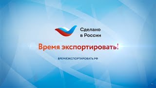 Made in Russia. Time to export. Promo